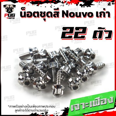 N_SET_Nouvoold_7