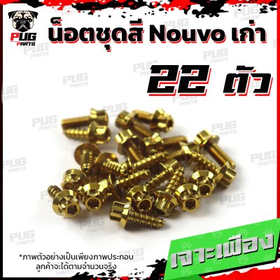 N_SET_Nouvoold_6