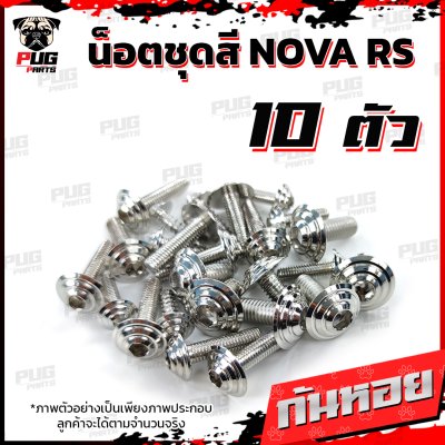 N_SET_NovaRS_11