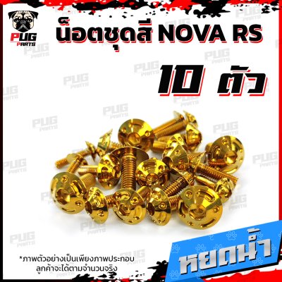 N_SET_NovaRS_13