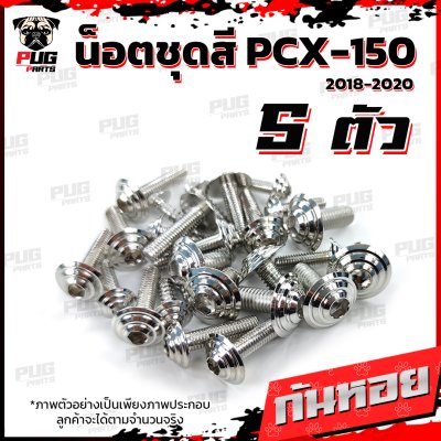 N_SET_PCX_17