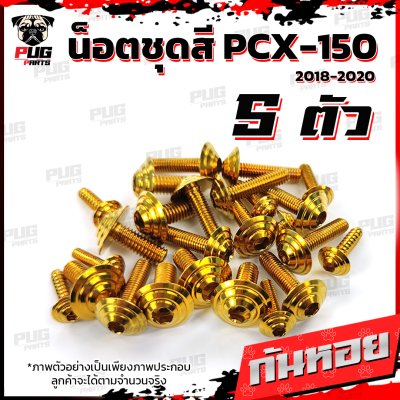 N_SET_PCX_16