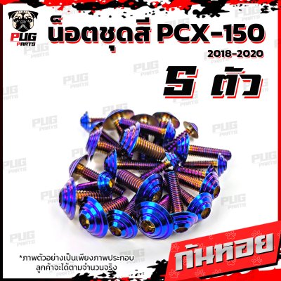 N_SET_PCX_15