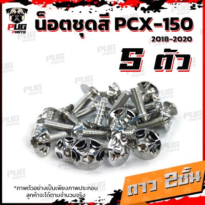 N_SET_PCX_14