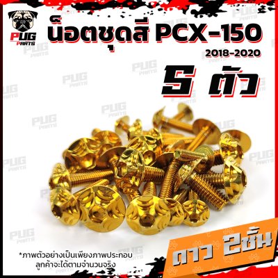 N_SET_PCX_13