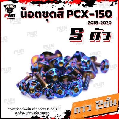 N_SET_PCX_12