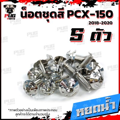 N_SET_PCX_10