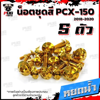 N_SET_PCX_11