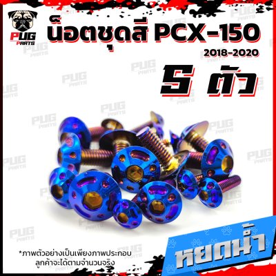 N_SET_PCX_9