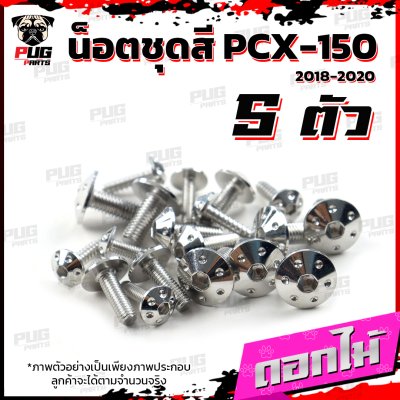 N_SET_PCX_8