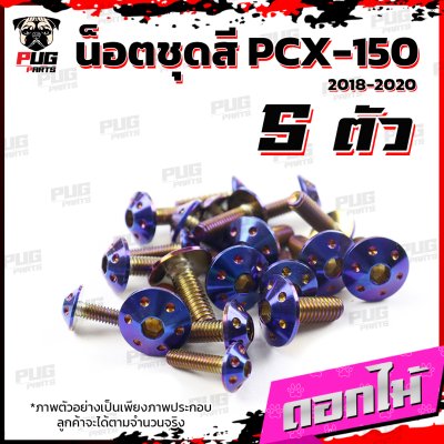 N_SET_PCX_6