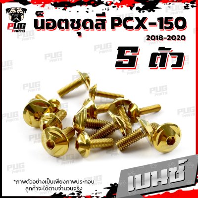 N_SET_PCX_3