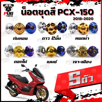 N_SET_PCX_18