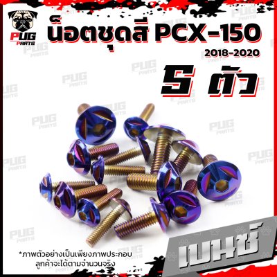 N_SET_PCX_4