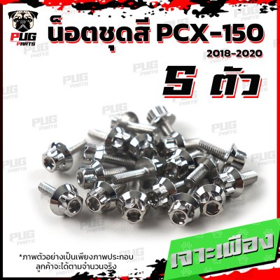 N_SET_PCX_2
