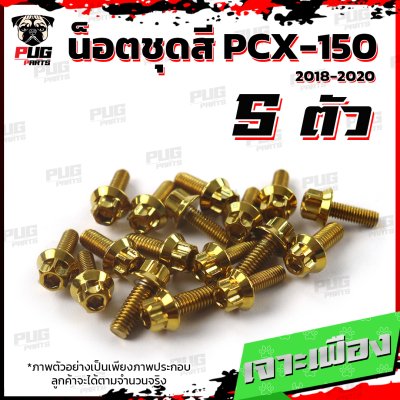 N_SET_PCX_1