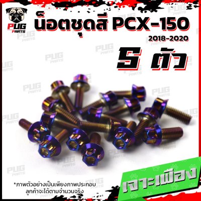 N_SET_PCX_0