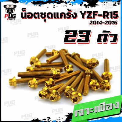 N_SET_R15-14-16_6