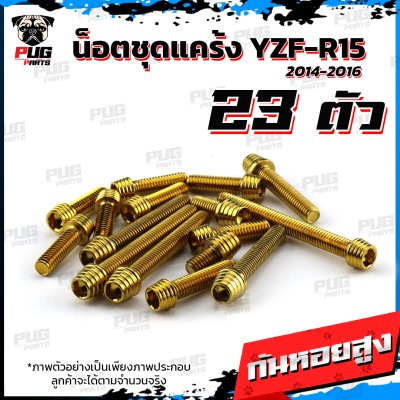 N_SET_R15-14-16_0