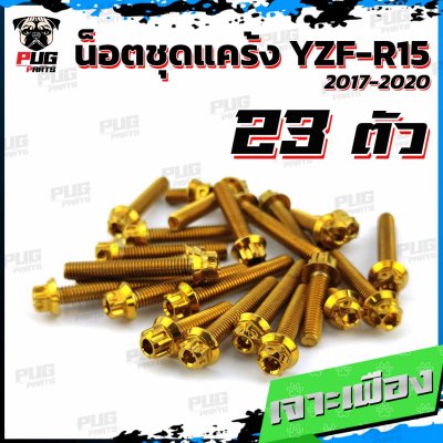 N_SET_R15-17-20_6