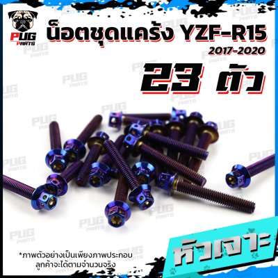 N_SET_R15-17-20_2