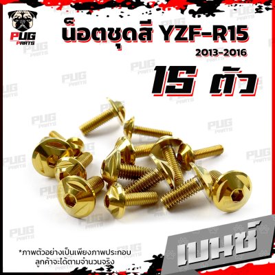 N_SET_R151316_7