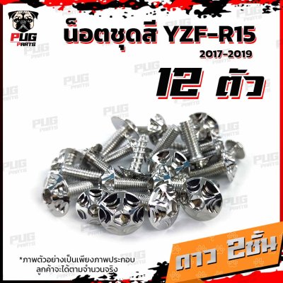 N_SET_R151719_15