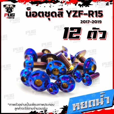 N_SET_R151719_7