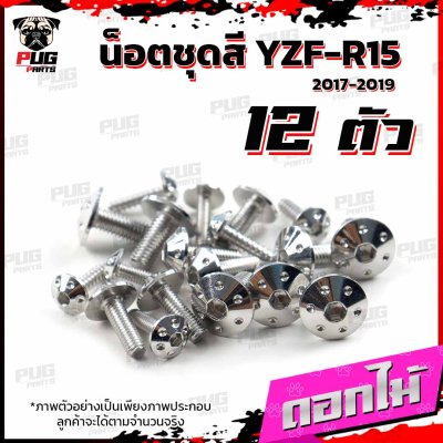 N_SET_R151719_6