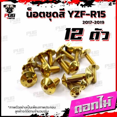 N_SET_R151719_5