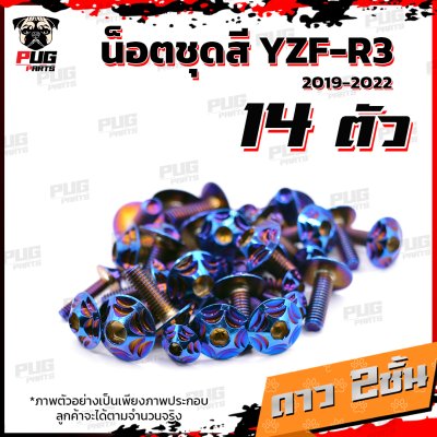 N_SET_R32019_14