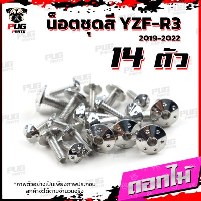 N_SET_R32019_10
