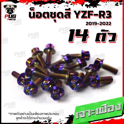 N_SET_R32019_1