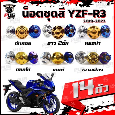 N_SET_R32019_0