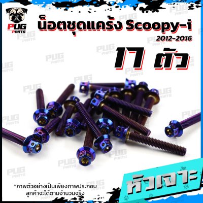 N_SET_SCOOPY1216_3
