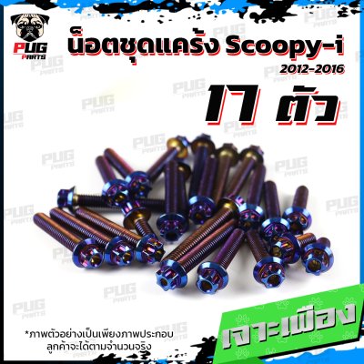 N_SET_SCOOPY1216_1
