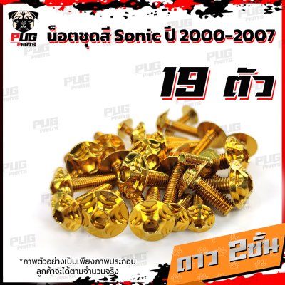 N_SET_SONIC_14