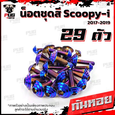 N_SET_Scoopy-i17-19_14