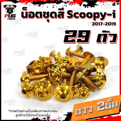 N_SET_Scoopy-i17-19_13