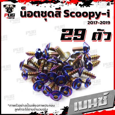 N_SET_Scoopy-i17-19_3