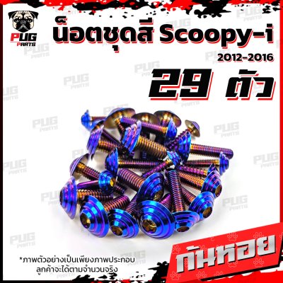 N_SET_Scoopyi1216_13