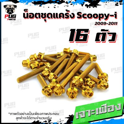 N_SET_Scoopyi911_7