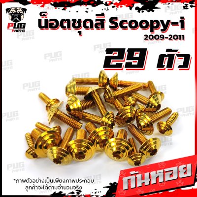 N_SET_Scoopyi_0911_15