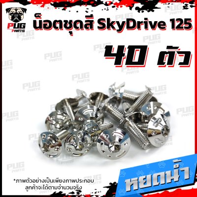 N_SET_Skydrive125_12