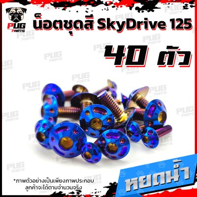 N_SET_Skydrive125_9