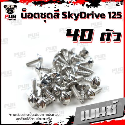 N_SET_Skydrive125_5