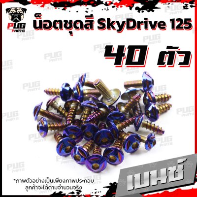N_SET_Skydrive125_8