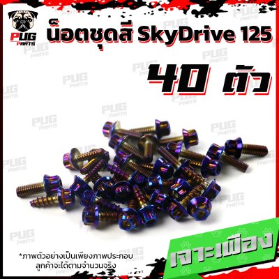 N_SET_Skydrive125_3