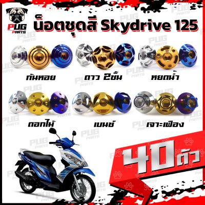 N_SET_Skydrive125_0