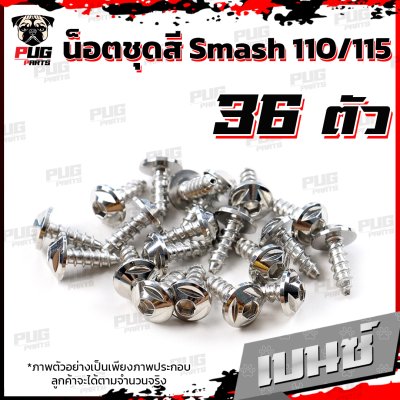 N_SET_Smash110115_8